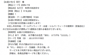 のしが無料の出産内祝いのお返し 江東区の片隅